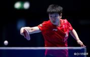 孙颖莎3-0取世乒赛开门红 国乒女团完胜罗马尼亚