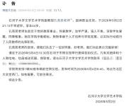 石河子大学副教授孔苑苑病逝 音乐才女陨落