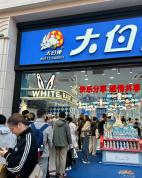 大白兔奶茶店火了 排队1小时起步 国货品牌跨界热潮