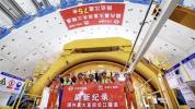 新“万里长江第一隧”再创工程奇迹 盾构机掘进破纪录