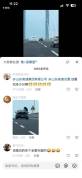 探出身子拍跨海大桥？交警：收到 危险行为受罚