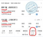 东航发生碰撞 乘客收到300元补偿金 精神损失费引发讨论