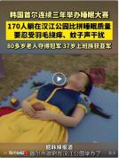 最不爱睡觉的国家举办睡觉大赛 休息价值获重视