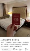 800一晚老式宾馆年轻人五一抢着住 怀旧风宾馆悄然翻红