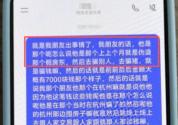 “房东”骗完租客转头问AI会被抓吗 假冒行骗终落网