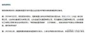 中国对美国说不 反制长臂管辖