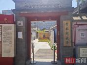 五四青年节李大钊故居门票已约满 红色地标见证峥嵘岁月
