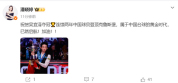 潘晓婷祝贺吴宜泽夺冠 中国台球黄金时代启航