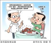 食用荔枝要适量 甜蜜背后的健康“陷阱”