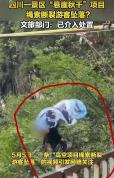 高危网红项目安全岂能悬空 草台班子酿悲剧