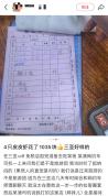 4只皮皮虾1035元 三亚通报 海鲜店被指宰客