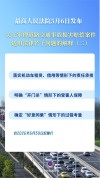 “开门杀”等事故赔偿有了司法解释 明确责任划分