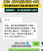 宝妈住月子会所头顿饭就吃出虫子 宝宝住月子会所2天没水洗澡