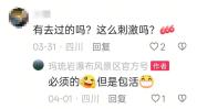 游客玩秋千坠亡景区曾承诺“包活” 悲剧引发安全质疑