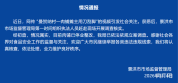 官方通报肉铺摊主用刀刮脚 视频引发社会关注