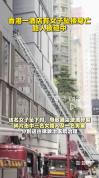 香港酒店女子坠亡砸中路人 事故致多人受伤