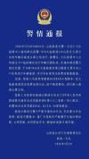 轿车在高速公路上掉头逆行被罚 司机因不熟悉路线导致