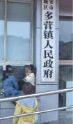 小朋友在政府牌匾上涂鸦 官方回应 童心未泯获赞