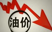 明晚汽柴油“大涨变小涨”！油价调整倒计时