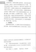 男子视力残疾二级却两次被评三级 鉴定争议终得纠正