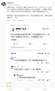 携程否认多部门大裁员传闻 公司回应不实谣言