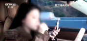 女子开“智驾”后化妆跳舞被罚 危险行为引关注