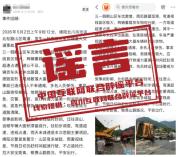 绵阳发生重大交通事故系谣言 假消息引发关注