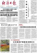 以旧换新助推智能消费升级 各地补贴政策激发消费活力