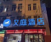 多地被曝“又庭酒店”碰瓷汉庭 山寨现象频发
