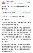 一个36岁名校海归博士的“失重”人生 高学历背后的无奈