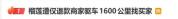 网购榴莲仅退款买家被行拘 掉包诈骗引关注