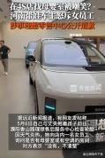 女子4S店找母婴室被嘲笑后续 尊重需求引发反思