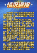 太原通报出租车司机狂喷乘客 不当言论引发关注
