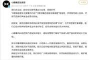 车企锁电风波背后 谣言四起