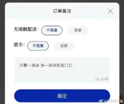 店员笑了一个小时才舍得出餐 荒诞备注折射行业痛点