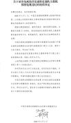 郑智辱骂裁判员被罚 禁赛罚款双管齐下