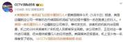 行人被美国客机撞上后吸入引擎死亡 机场事故引发调查