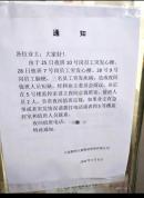 当地回应物业4天3人突发心梗脑梗 物业将改进排班方式