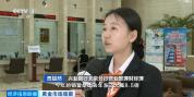 银行金条销量暴涨 黄金投资热度攀升