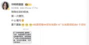 广东省地震局回应给全省发短信 科普地震预警信息