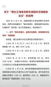 胖东来买电器国补后反贵11.5元 先涨后补引争议