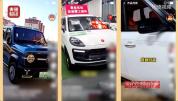 央视曝光三无手搓汽车 违规销售乱象丛生