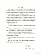 女孩演出完退礼服被商家曝光 当事人:商家侵权,不存在“白嫖”
