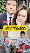 90后新婚夫妻同患罕见病瘫痪 共渡难关见证爱情真谛