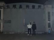 男子2天内嫖娼2次被行拘 网络联系线下实施