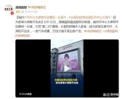 福州市中心大屏常年挂着同一女星 意外卷入“富二代”传闻