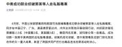玉渊谭天披露中美禁毒合作细节 同步发布彰显合作新意