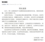 保安打死流浪猫学校公开致歉 加强生命教育引导