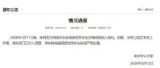 媒体：德行才是高知的“铁饭碗” 立身先立德