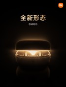 小米新耳机将采用全新形态设计 耳夹式新品即将登场